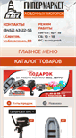 Mobile Screenshot of mayaksaratov.com