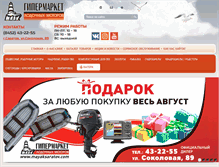 Tablet Screenshot of mayaksaratov.com